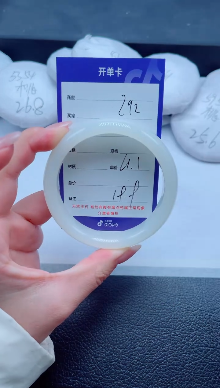 未镶嵌手镯石英质玉292-60