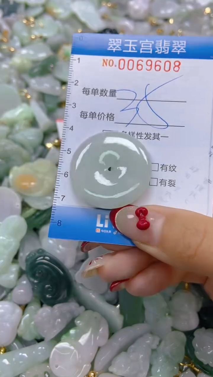 【闪购商品】翡翠颈饰未镶嵌闪购0069608