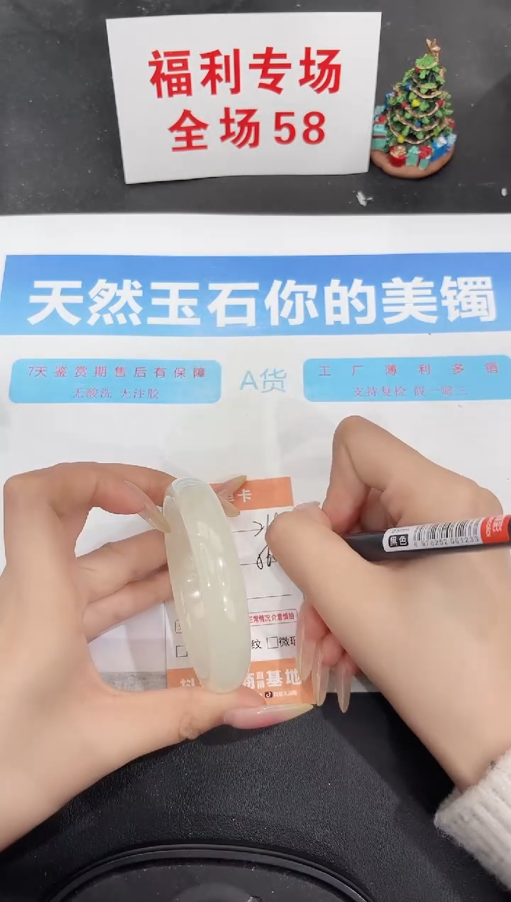 未镶嵌手镯石英质玉219-56.3