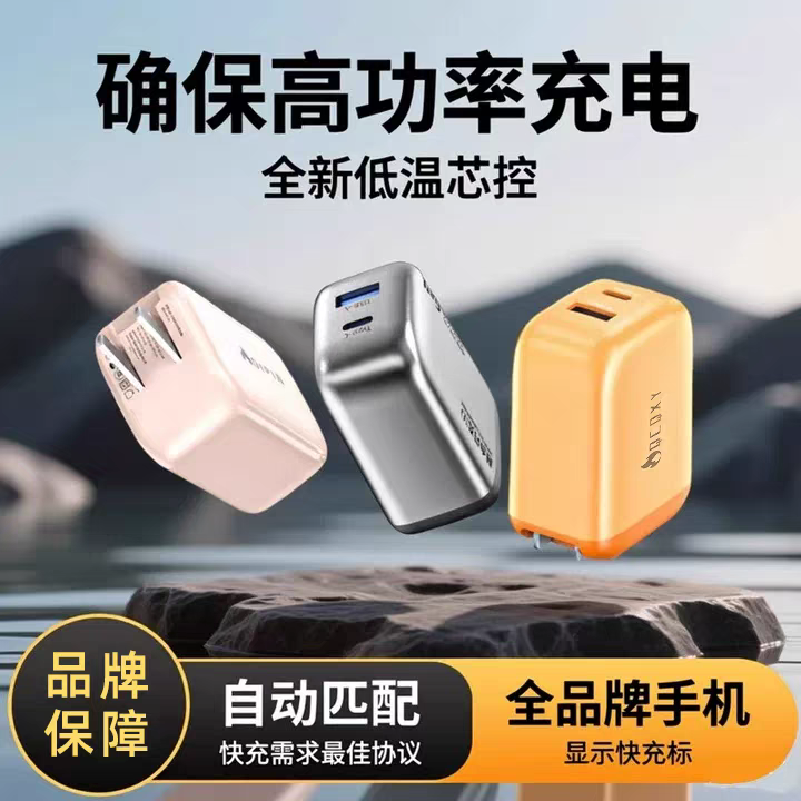 全协议小团圆！融合闪充升级低温快充充电套装适用于安卓苹果1.5米