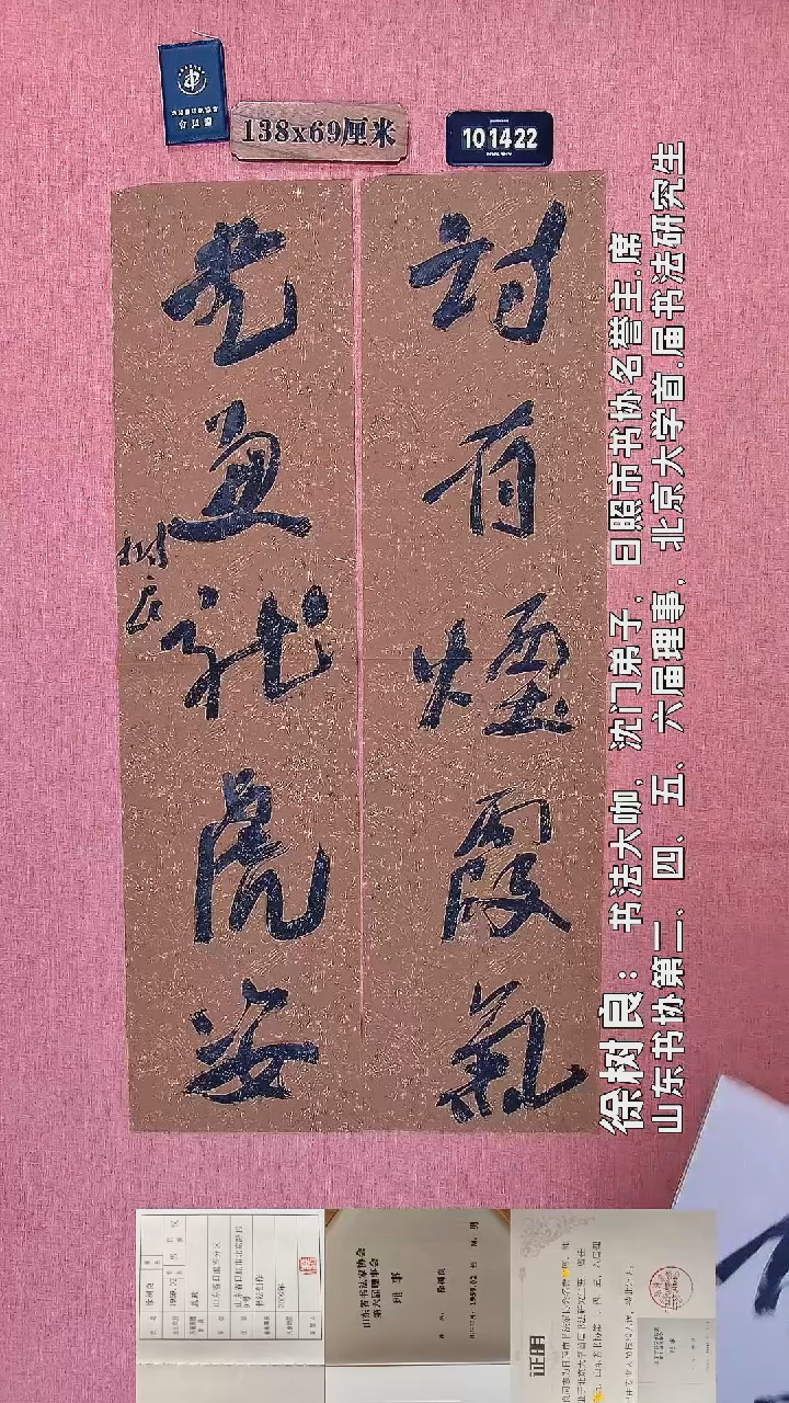书法40    徐老师书法作品