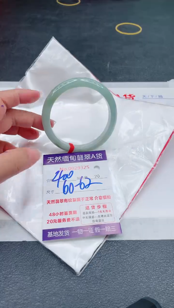 翡翠手镯未镶嵌400.00