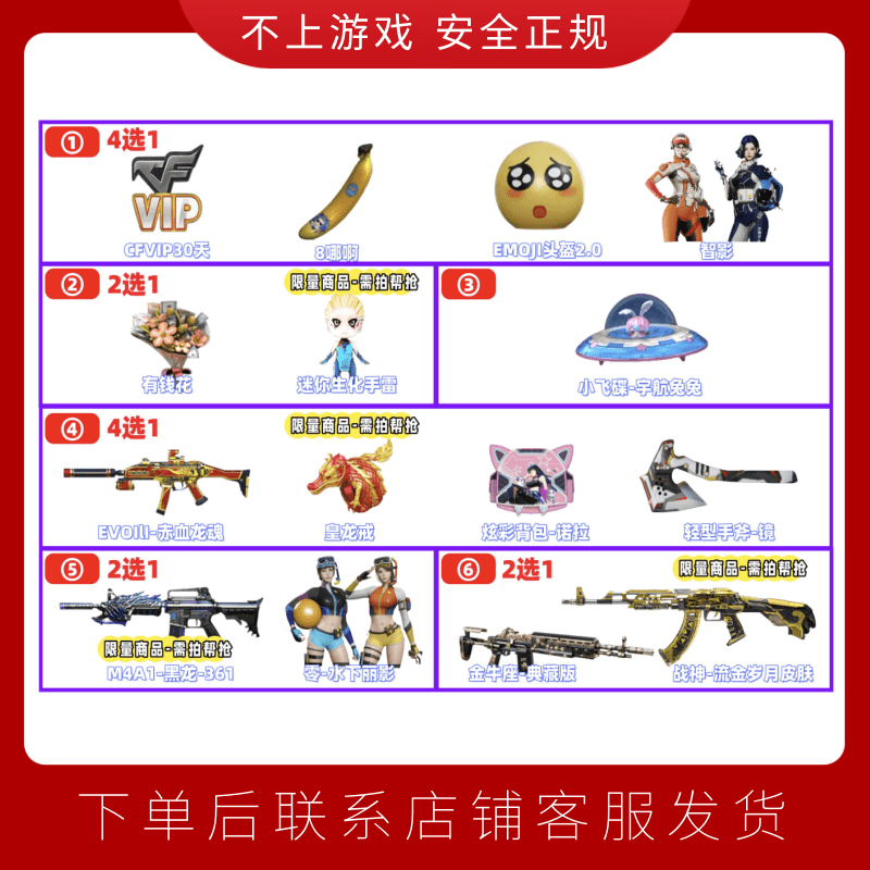 CF穿越火线8月超级神器活动80召集币邀请回归好友活动