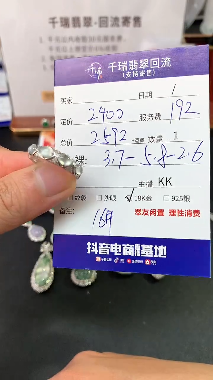 【闪购商品】翡翠戒指18K金镶嵌戒指回流不退不换|2592+0