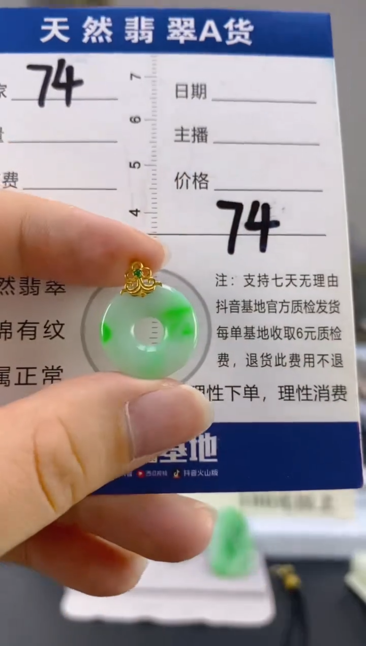 【闪购商品】翡翠颈饰18K金镶嵌天然A货翡翠