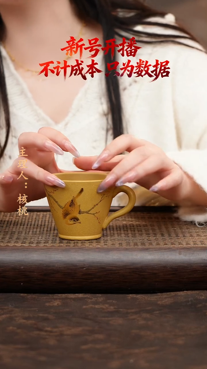 茶杯紫砂段泥主人杯