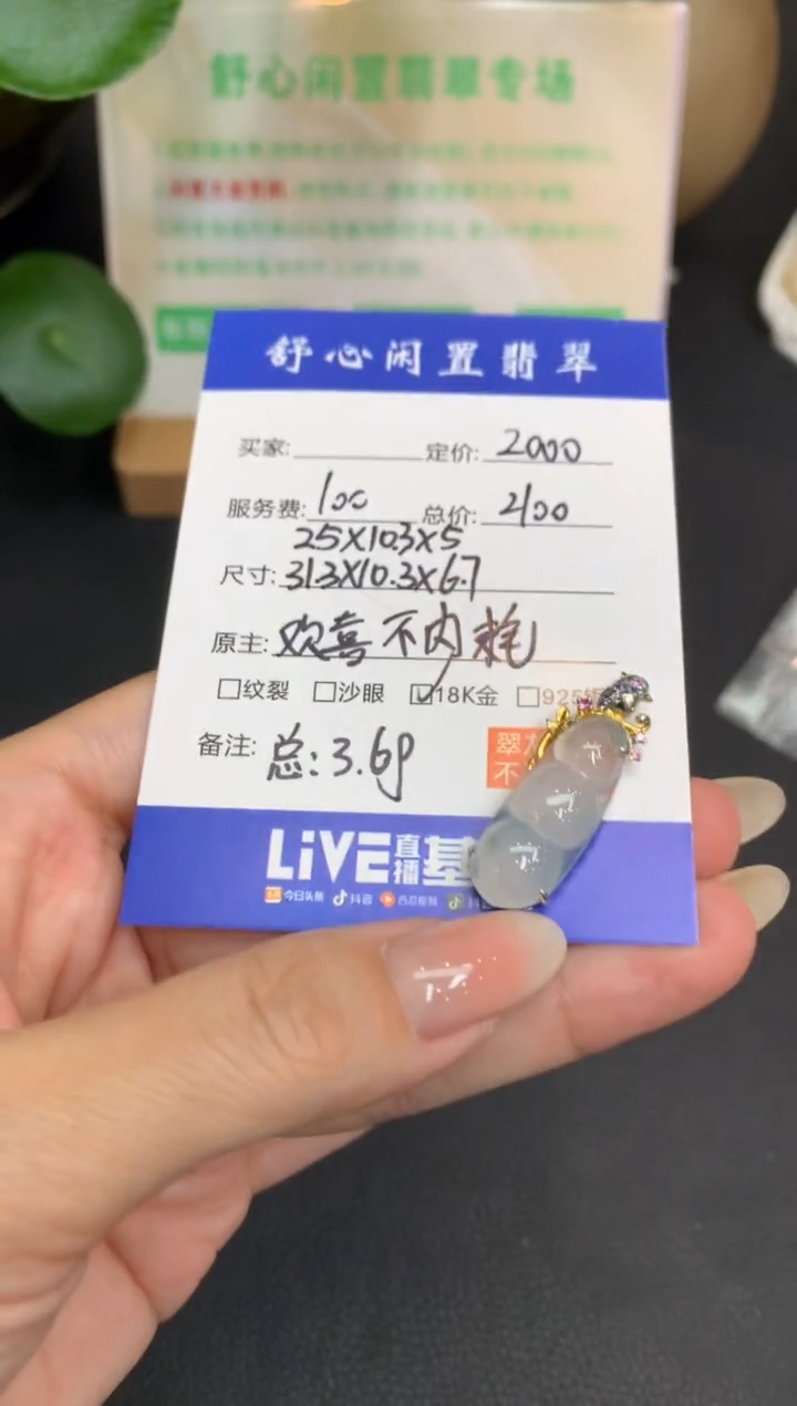 18K金镶嵌定制翡翠哆***想D551