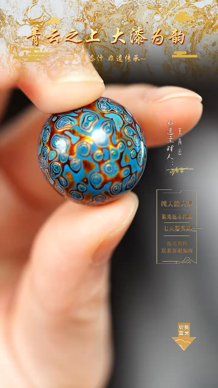 2.0浅蓝金变彩单珠