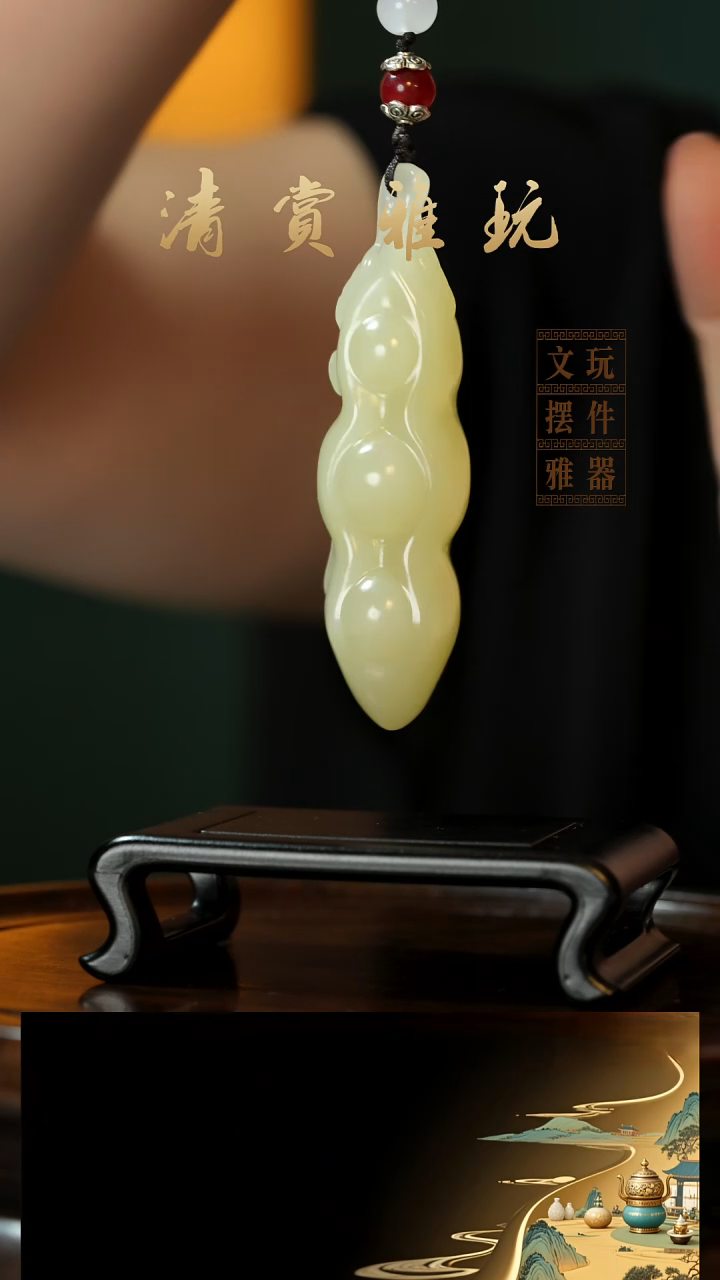 玉《四季平安》手把件摆件