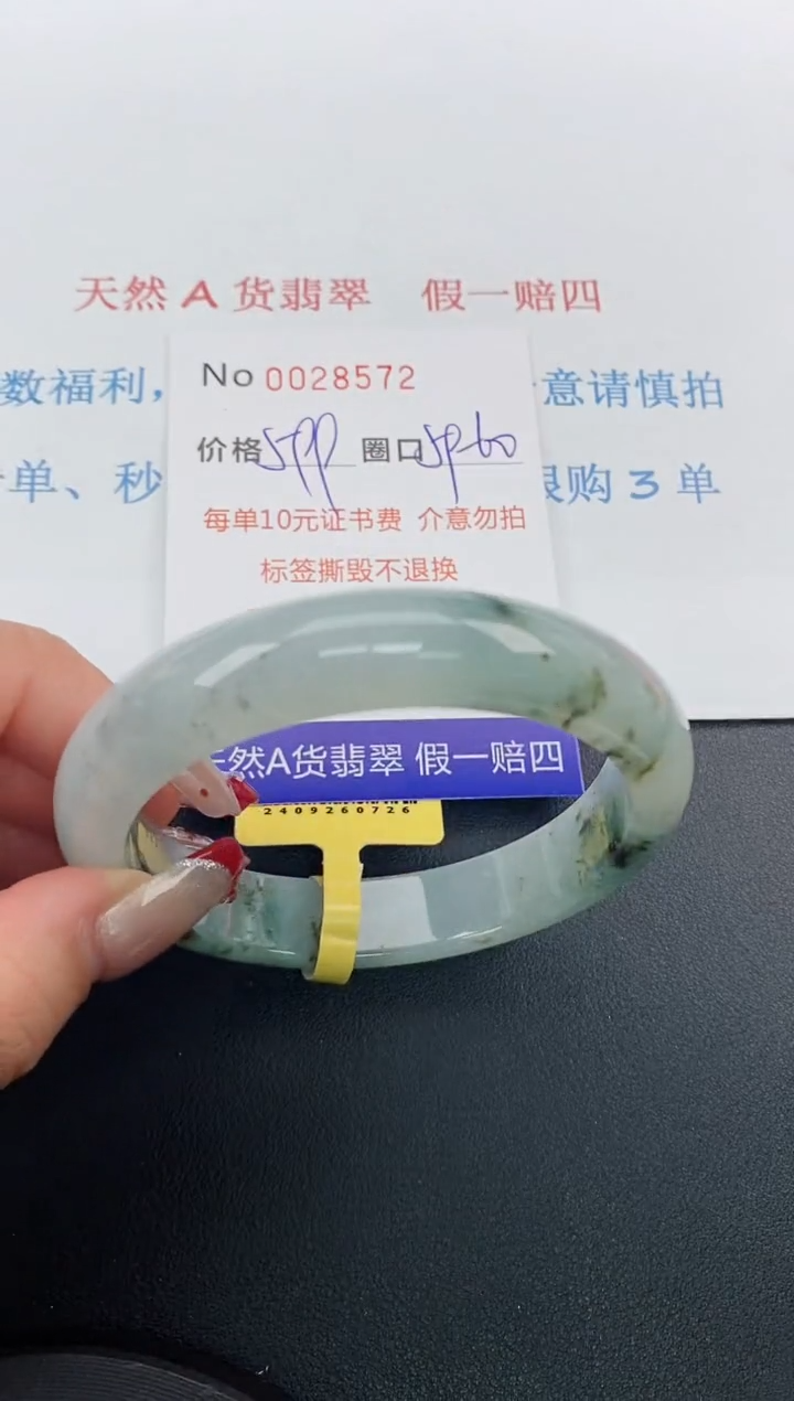 【闪购商品】翡翠手镯未镶嵌天然A货翡翠未镶嵌0028572