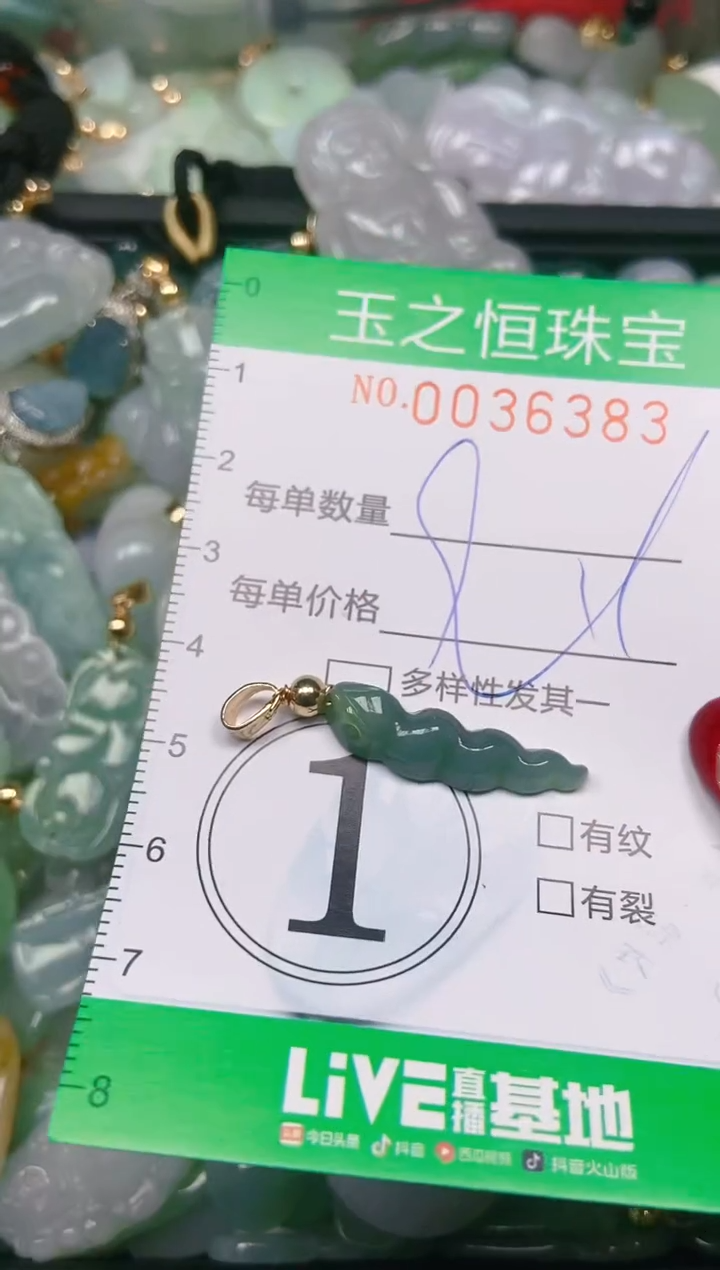 【闪购商品】翡翠颈饰未镶嵌闪购0036383