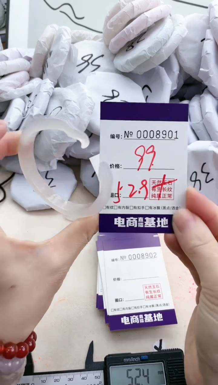 【闪购商品】玛瑙/玉髓手镯未镶嵌8901