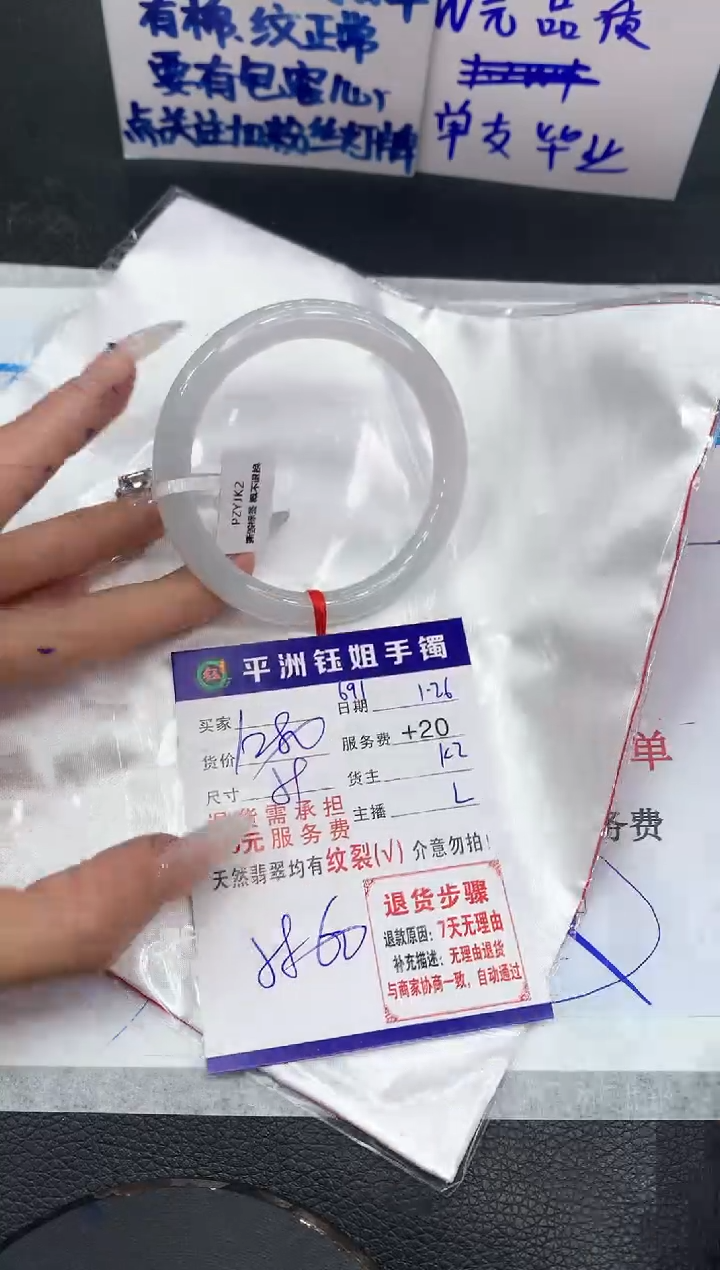 【闪购商品】翡翠手镯未镶嵌11111111111111