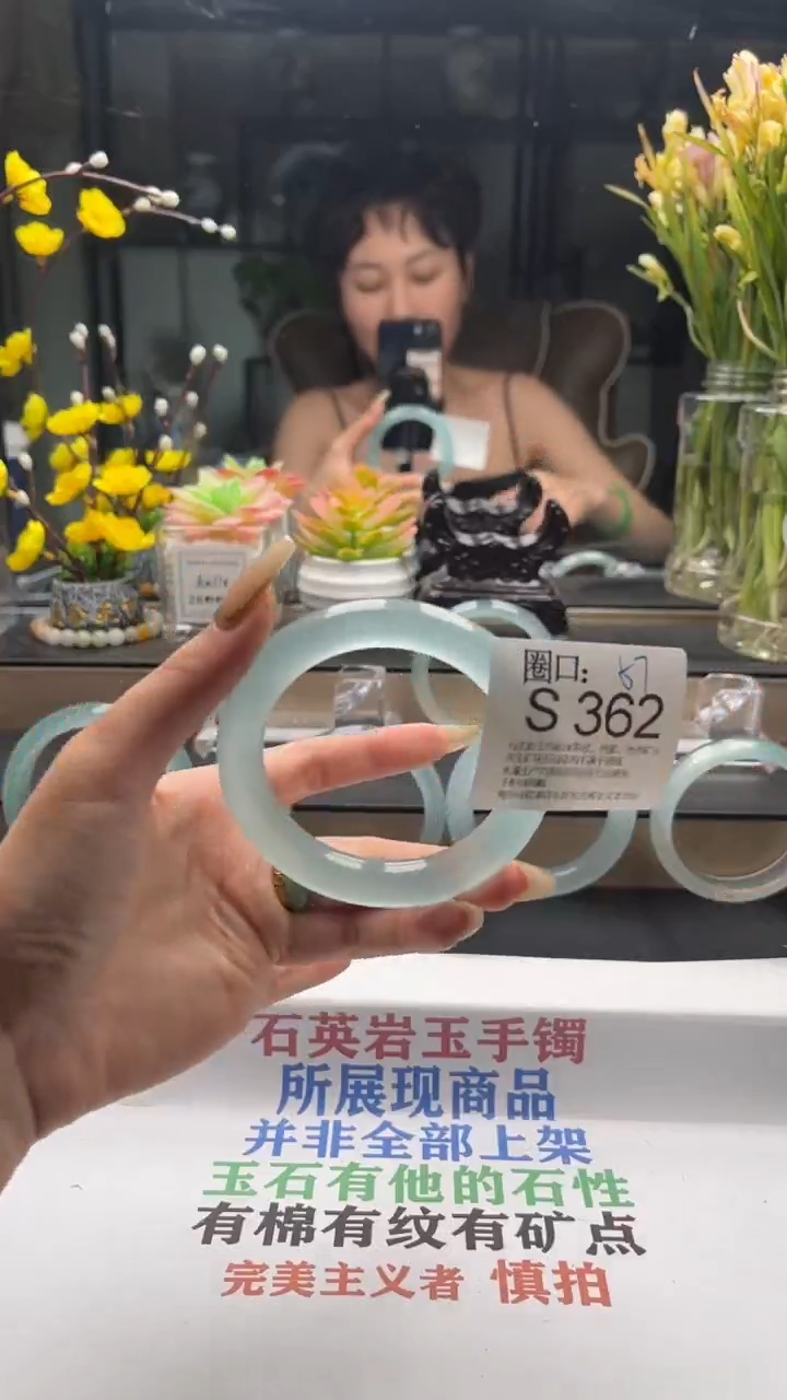 S362专拍链接一物一拍以截图为准