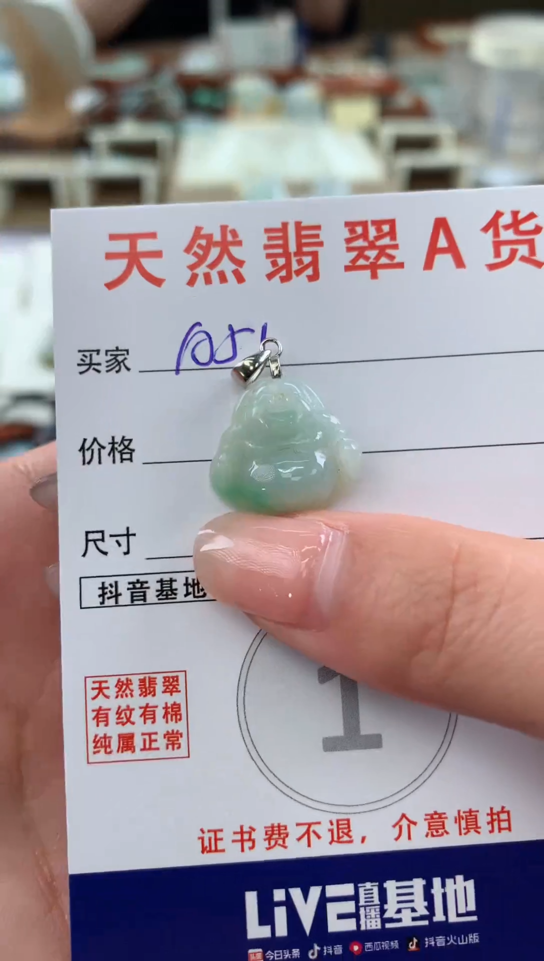 【闪购商品】翡翠颈饰未镶嵌天然A货翡翠挂件