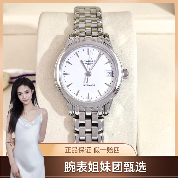 99新 Longines/浪琴 自动机械/浪琴/99新/表径26/S99241113030/