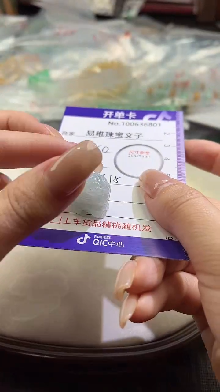 【闪购商品】翡翠颈饰未镶嵌100636801