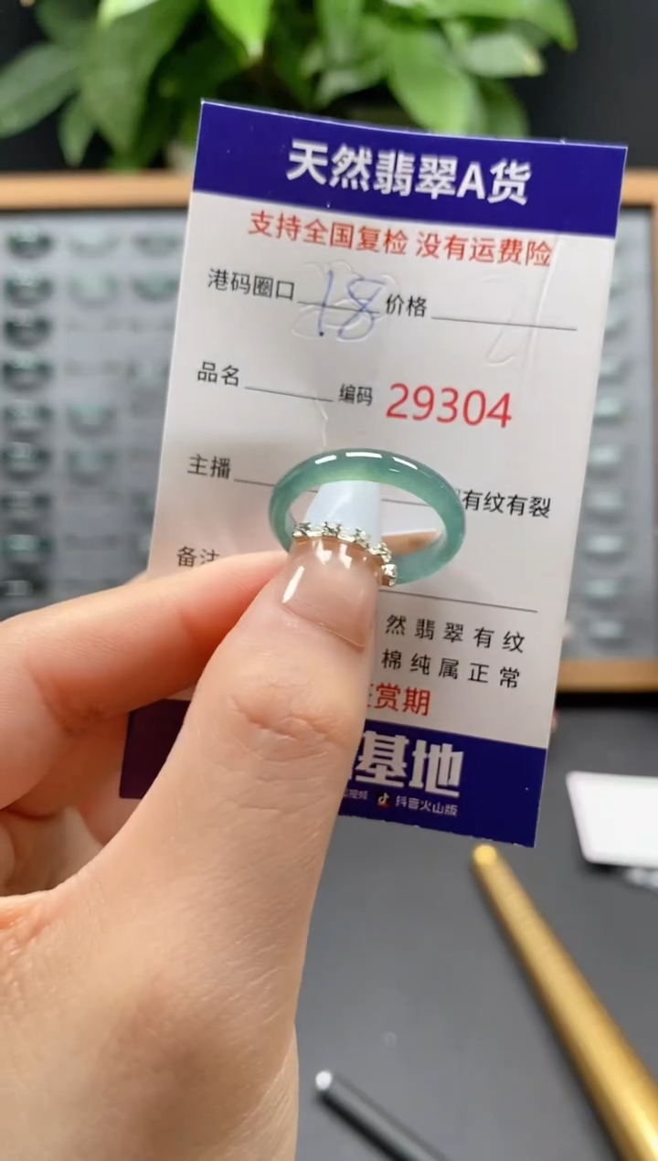 翡翠戒指未镶嵌天然翡翠戒圈9304