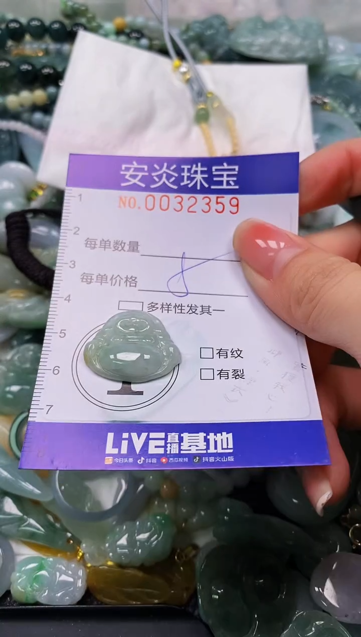 颈饰未镶嵌翡翠闪购0032359