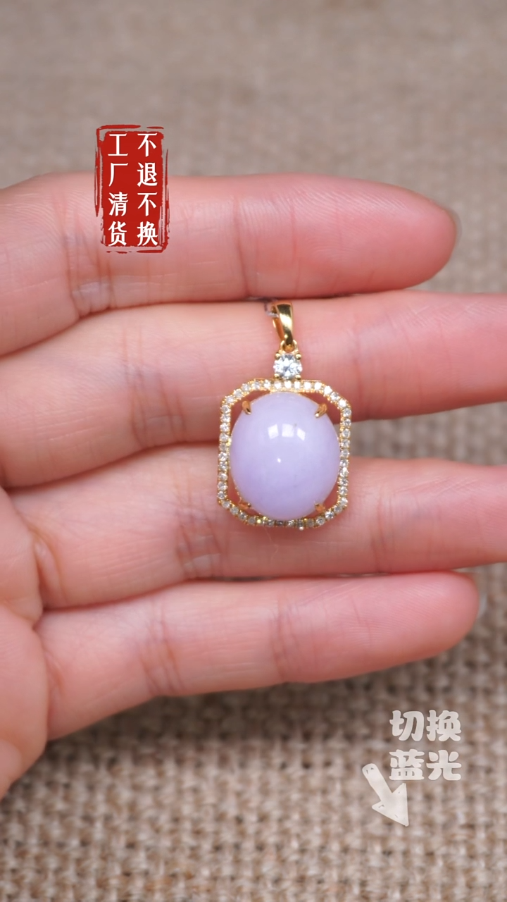 【闪购商品】翡翠挂件18K金镶嵌21工厂抛货 不退不换