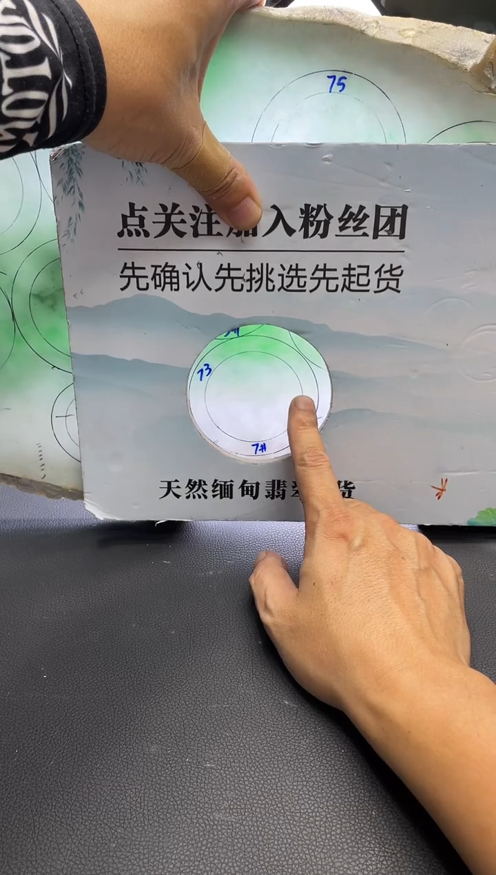 定制翡翠毛胚未镶嵌57圈以内 7号位 水路色