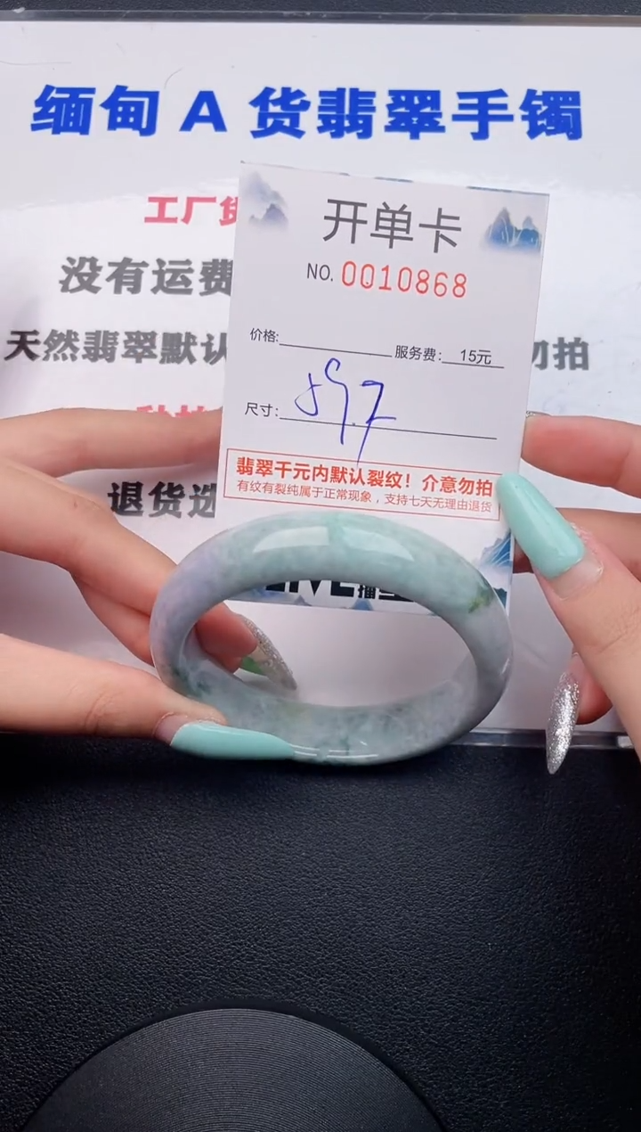 翡翠手镯未镶嵌68