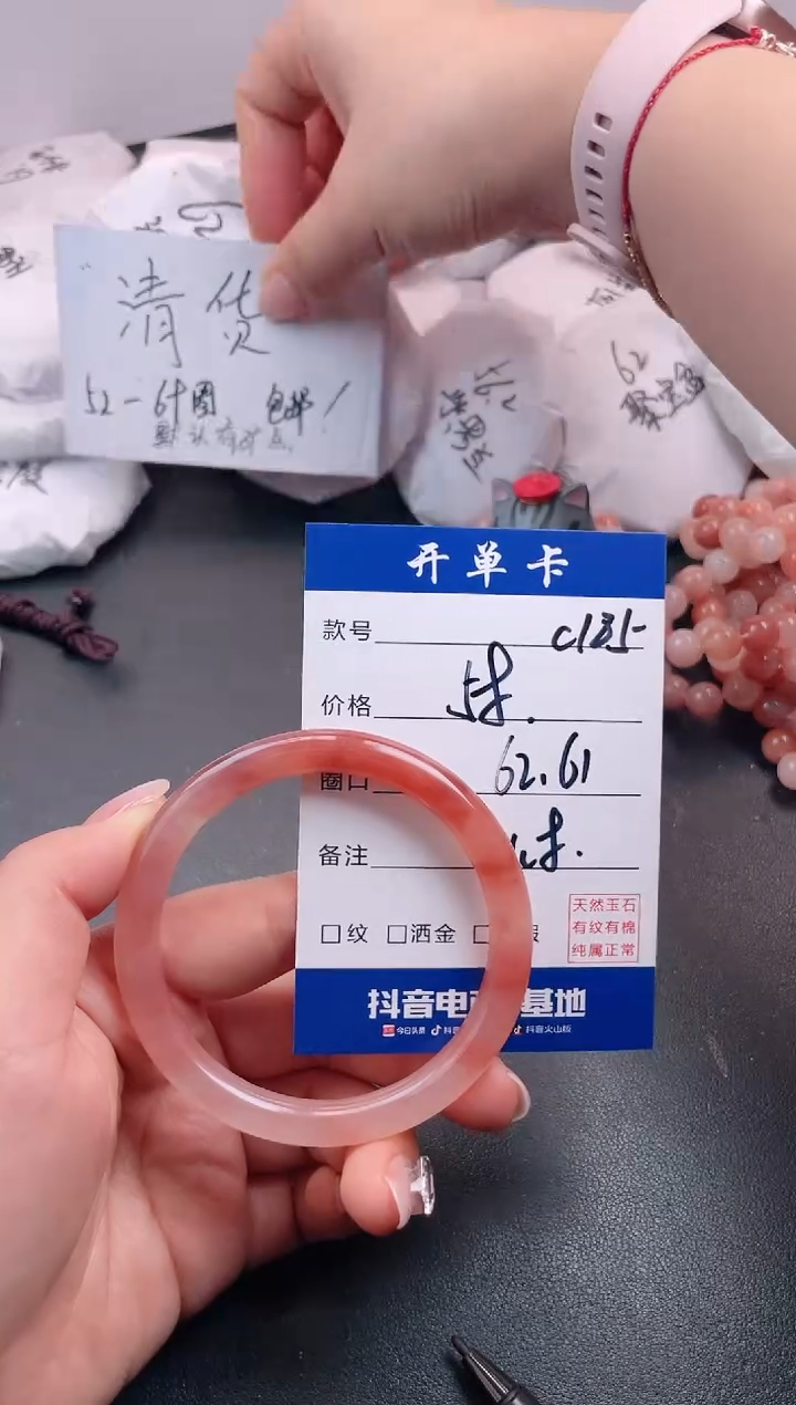 【闪购商品】石英质玉手镯未镶嵌C185