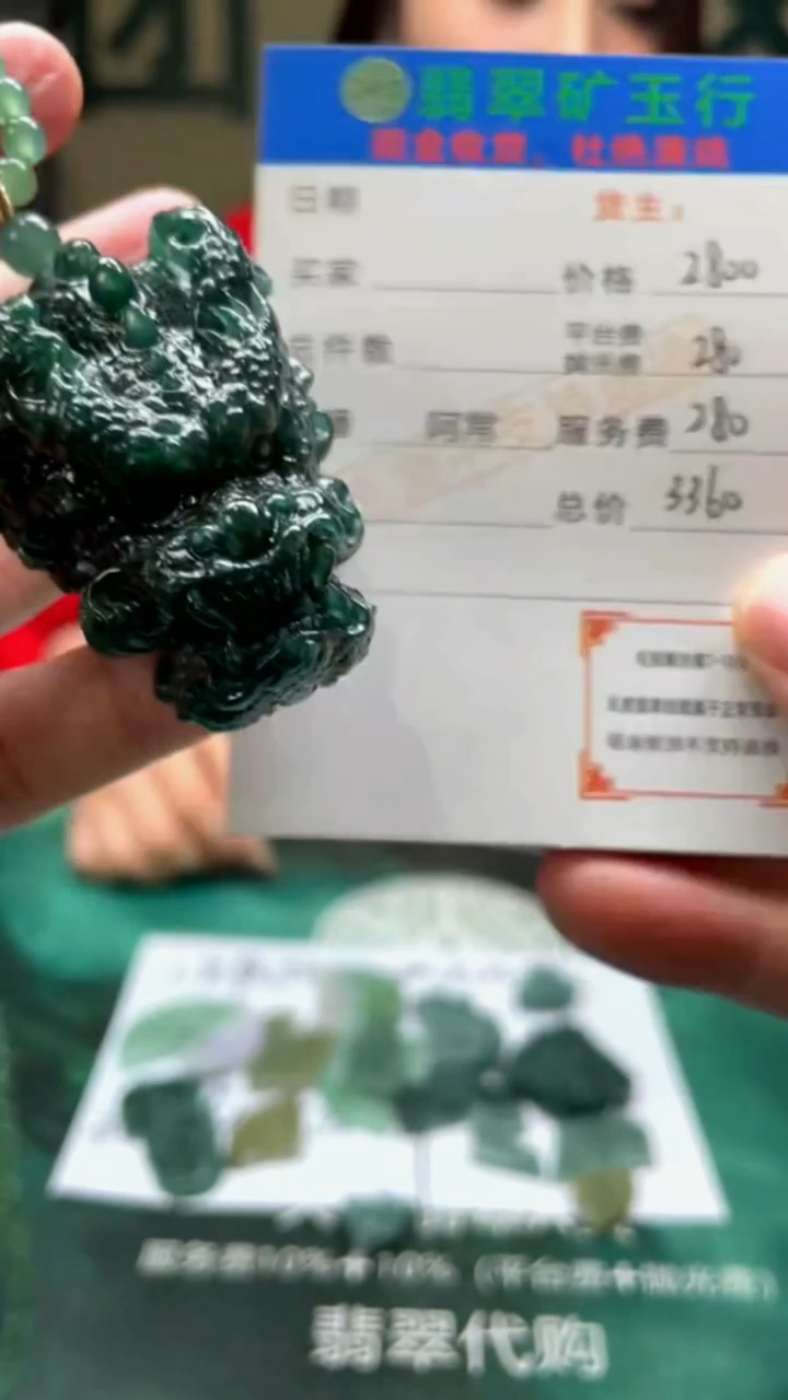 【闪购商品】定制翡翠未镶嵌毛货-不退不换-