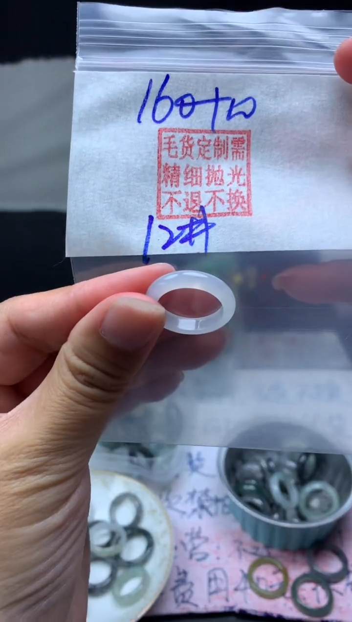 【闪购商品】定制翡翠未镶嵌毛货需精细抛光戒圈 12# 160元