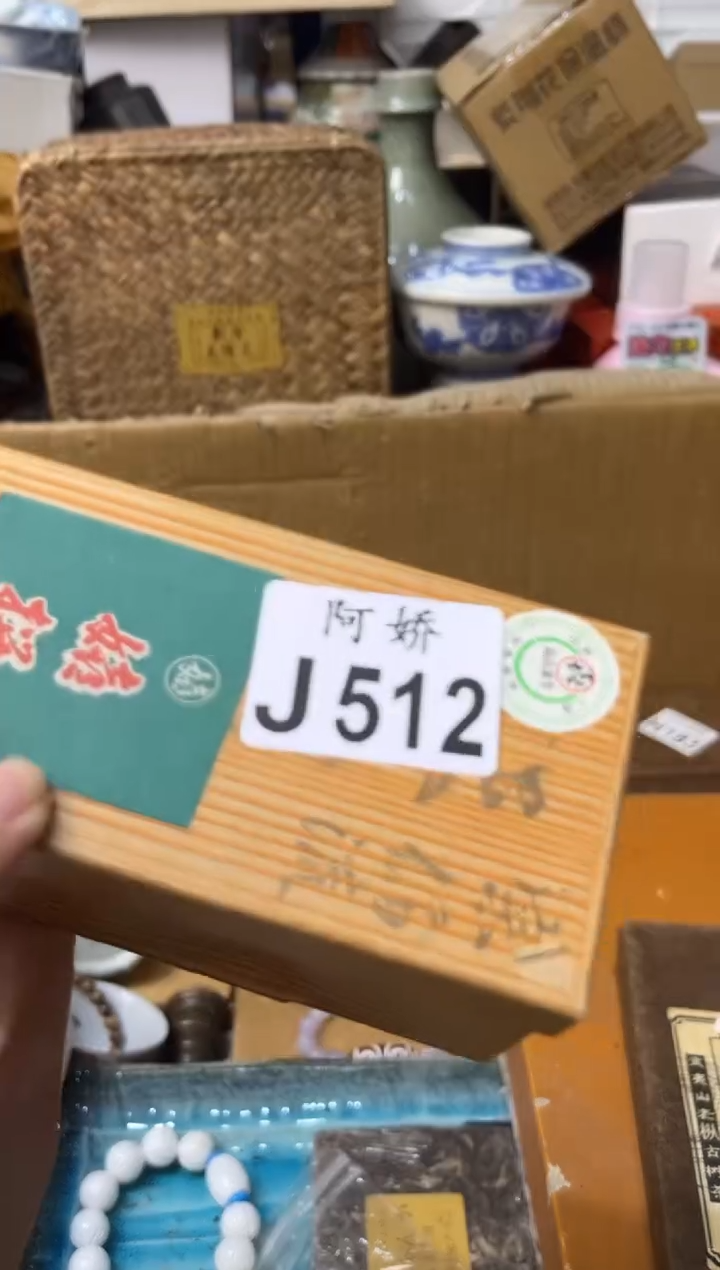 【闪购商品】瓷片 512青龍 青龍 青龍 青龍