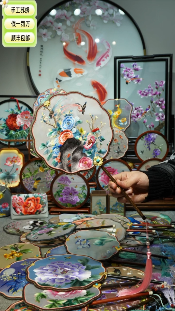 【闪购商品】刺绣纯手工苏绣艺术品