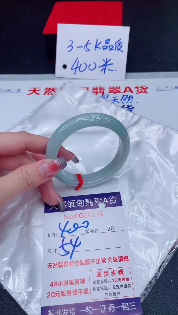 未镶嵌手镯翡翠400.00