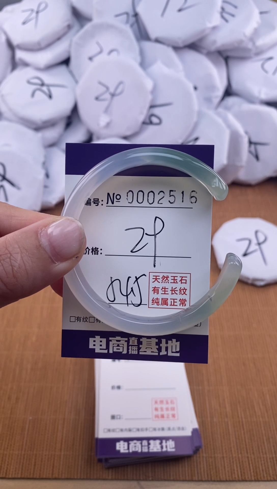 【闪购商品】玛瑙/玉髓手镯未镶嵌2515