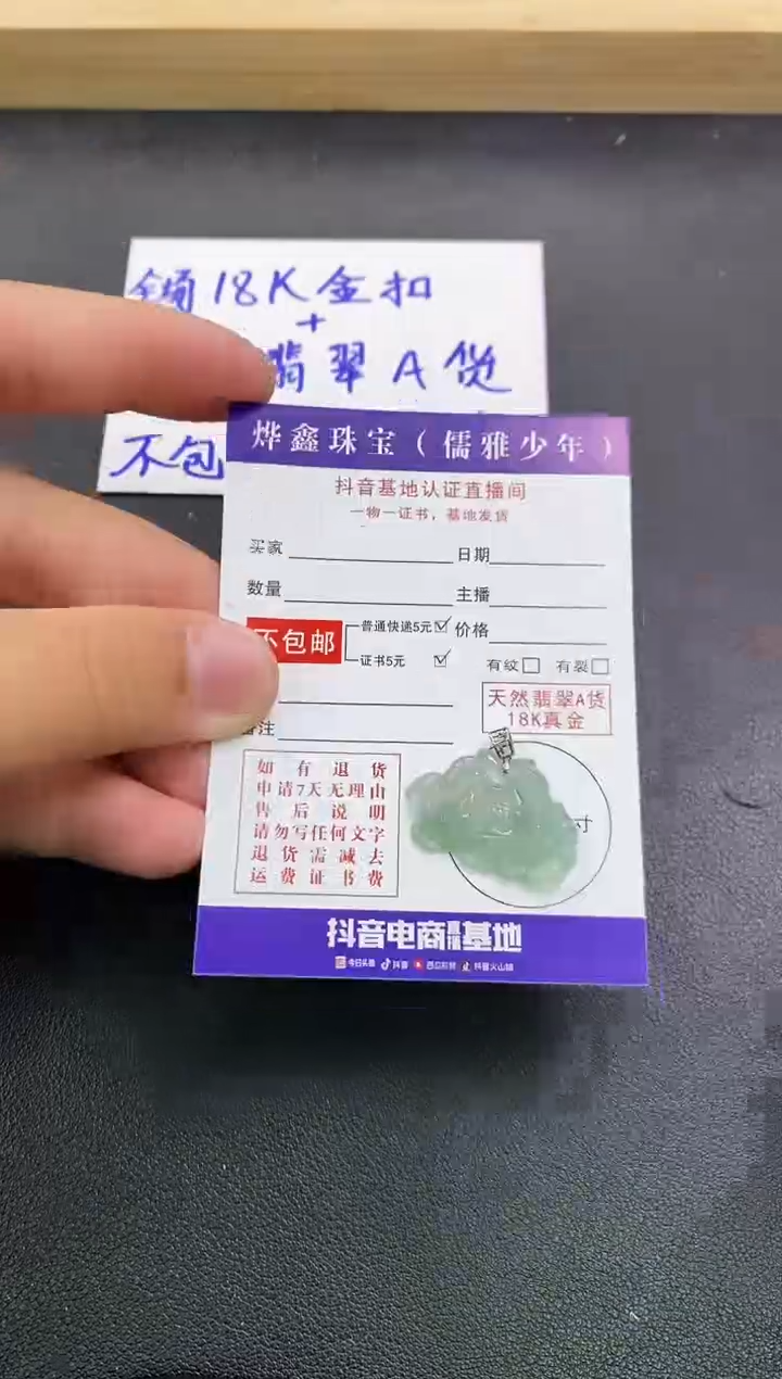 颈饰18K金镶嵌翡翠天然翡翠A货赠皮绳