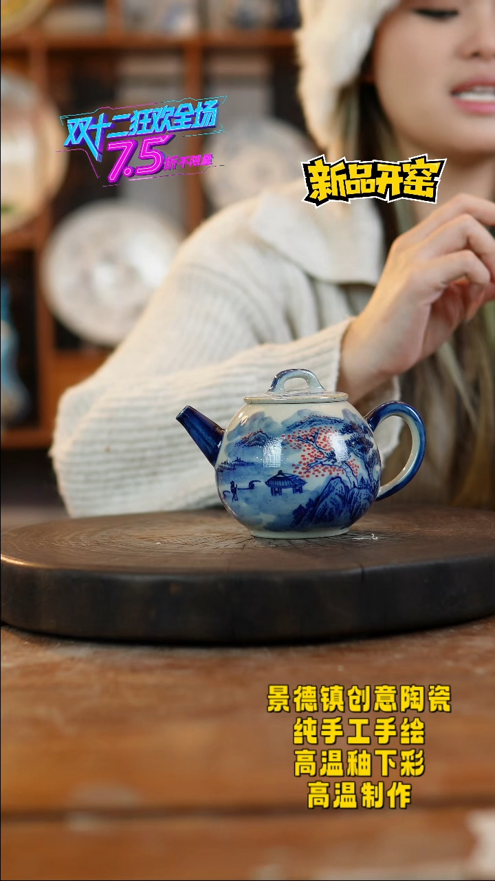 其他陶358景德镇陶瓷