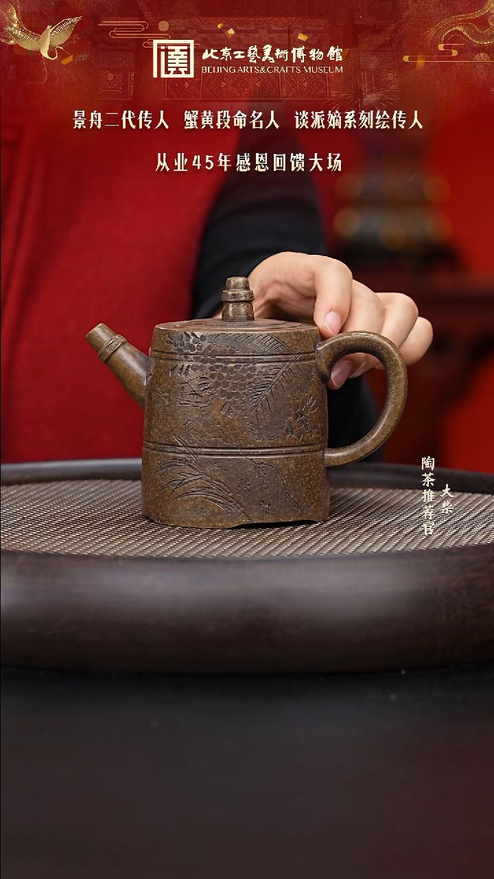 【闪购商品】紫砂茶壶049 陶茶溯源顾洪军