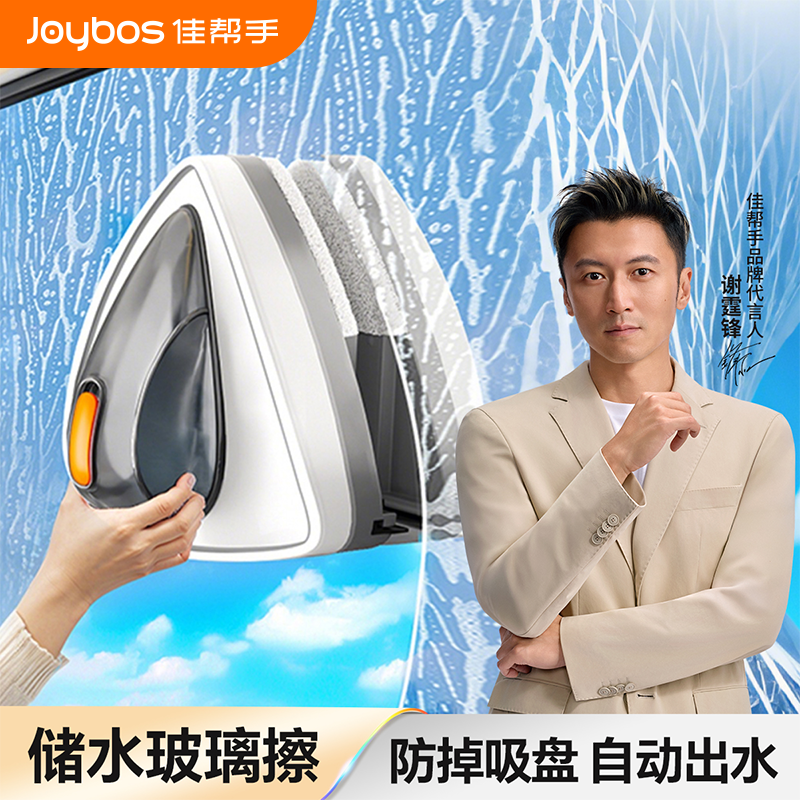 佳帮手擦玻璃神器家用高层窗外专用磁吸双面清洁玻璃擦刮水器
