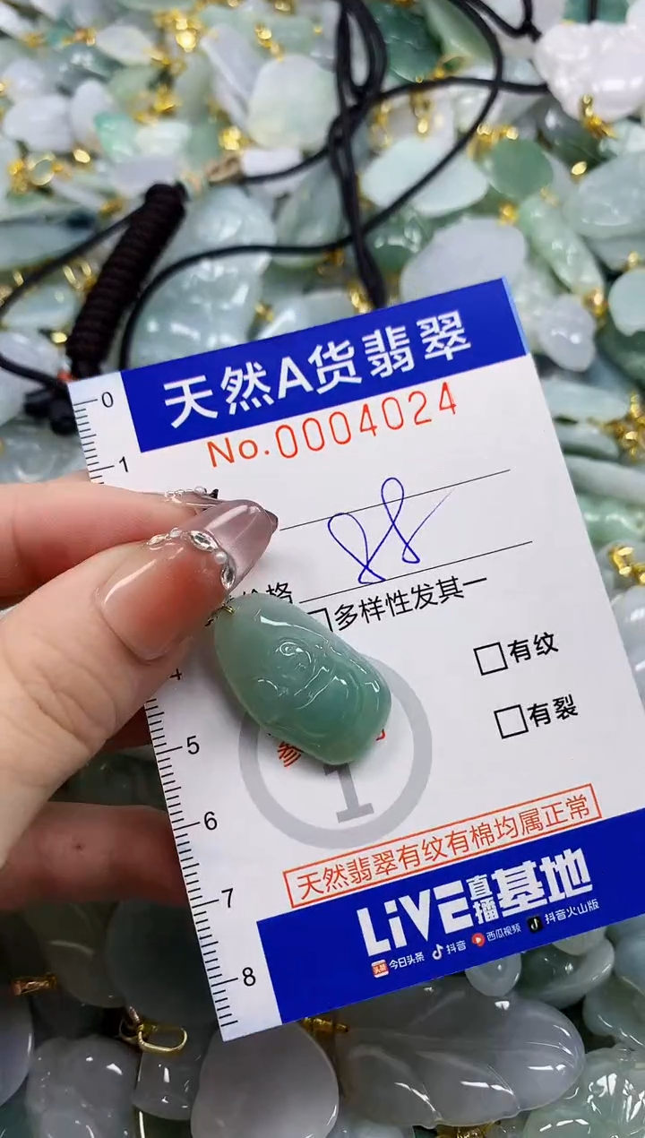 颈饰未镶嵌翡翠7***陈天然A货翡翠