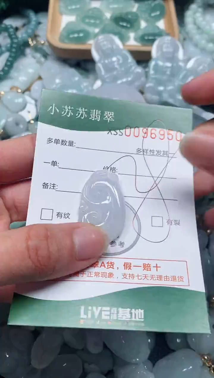 【闪购商品】翡翠颈饰未镶嵌闪购商品0096950