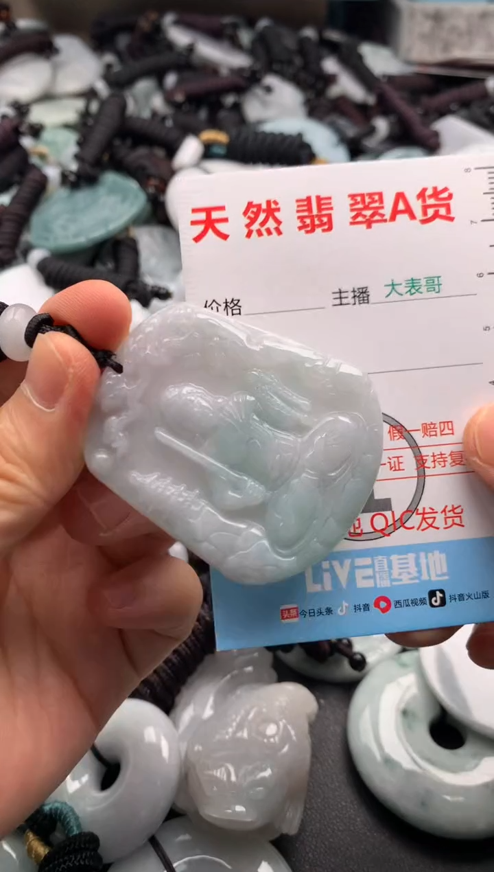 【闪购商品】翡翠吊坠(不含链)未镶嵌1