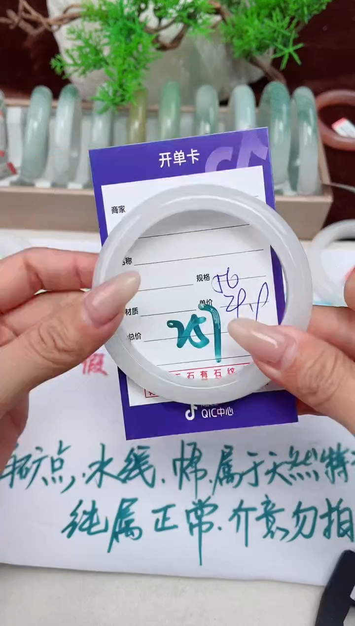 【闪购商品】石英质玉手镯未镶嵌257