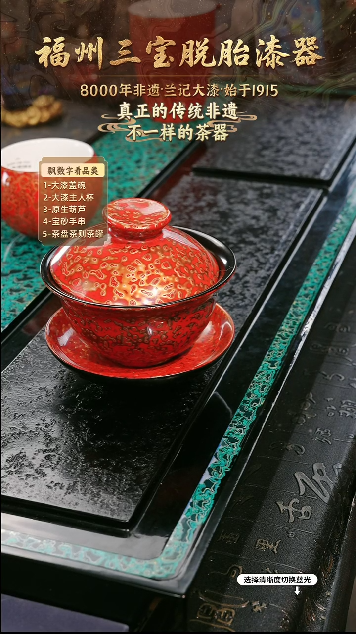 兰记手工漆器-一物一拍 以商品图片为主