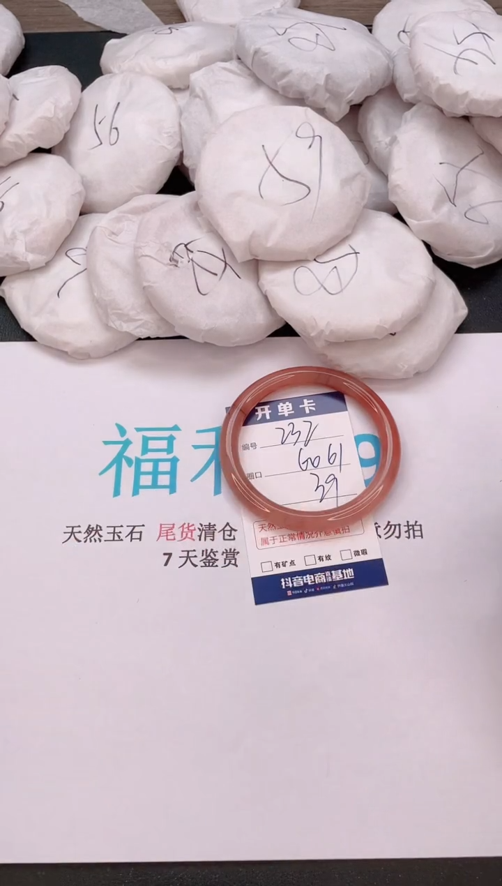 石英质玉手镯未镶嵌编号  232--60 61