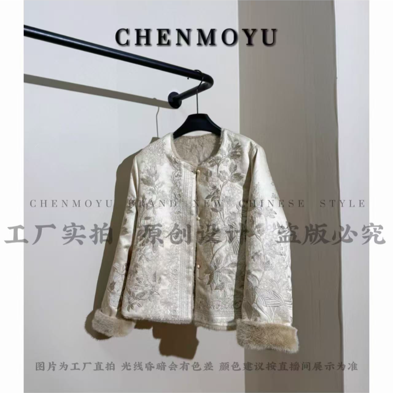 清货CHENMOYU【小香女神】-超高级! 国风皮毛一体外套-25888174