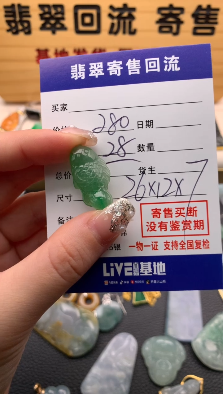 【闪购商品】翡翠颈饰未镶嵌21012973