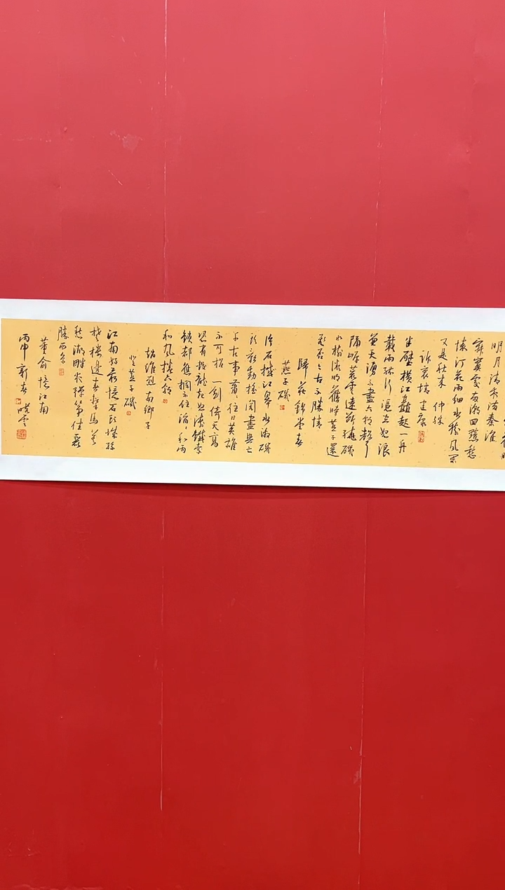 书法孙X云-4P-钟山