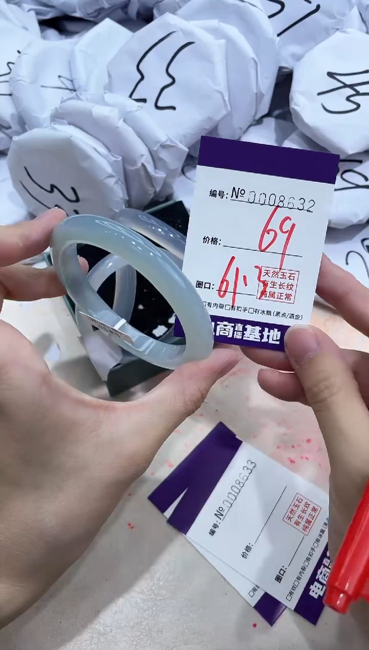 【闪购商品】玛瑙/玉髓手镯未镶嵌8632