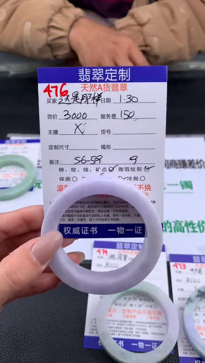 【闪购商品】定制翡翠未镶嵌476#手镯定制链接