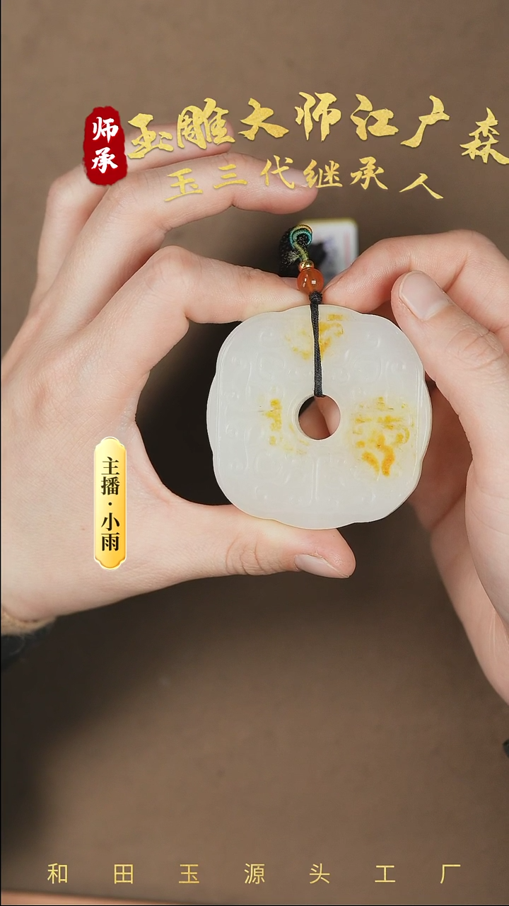 【闪购商品】和田玉挂件未镶嵌w49