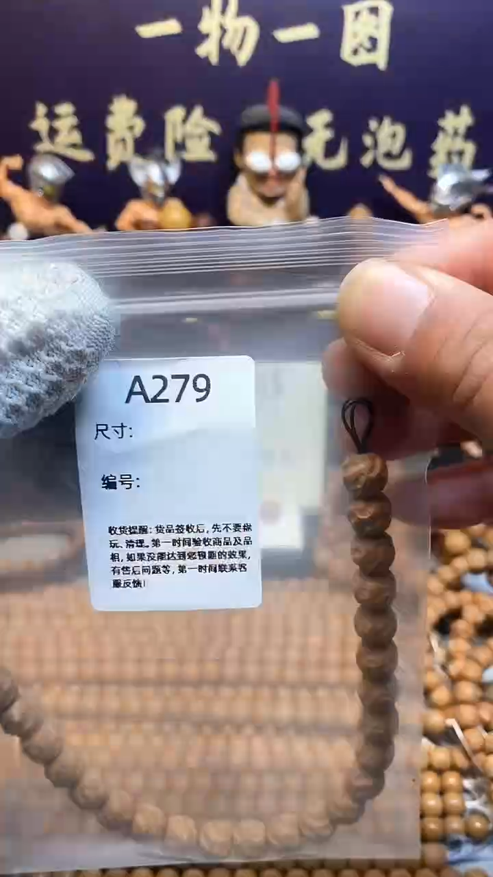 【闪购商品】猴头核桃手串A279全品观山无相猴头手串